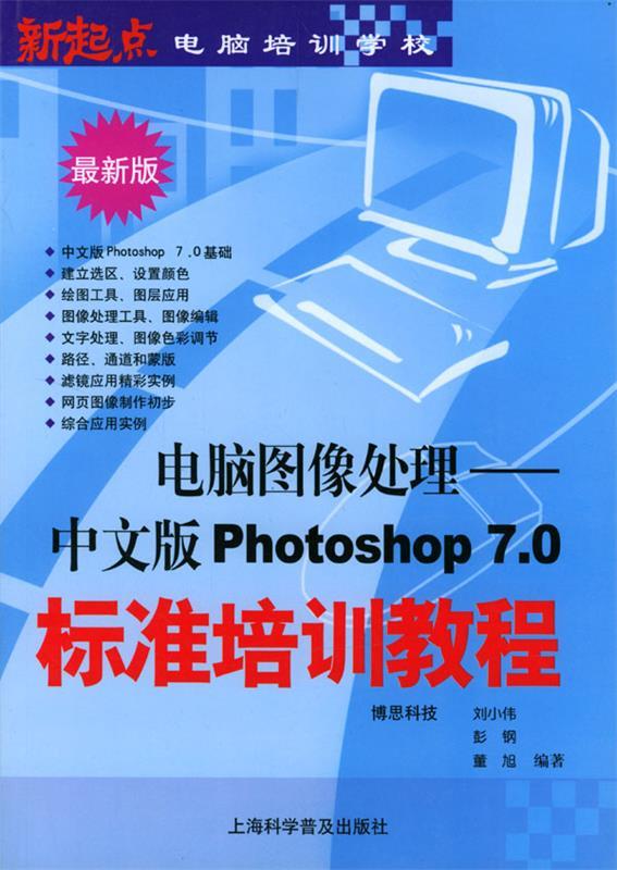 photoshop电脑版破解版下载,photoshop电脑版