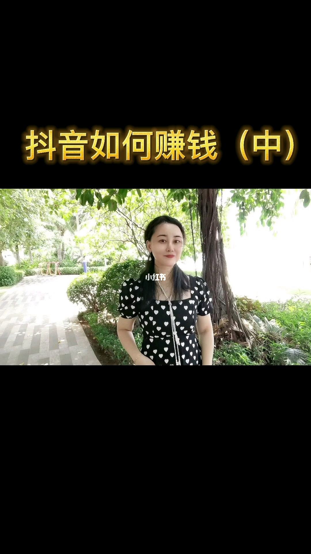 抖音怎么赚钱(抖音怎么赚钱的,赚的钱在哪)