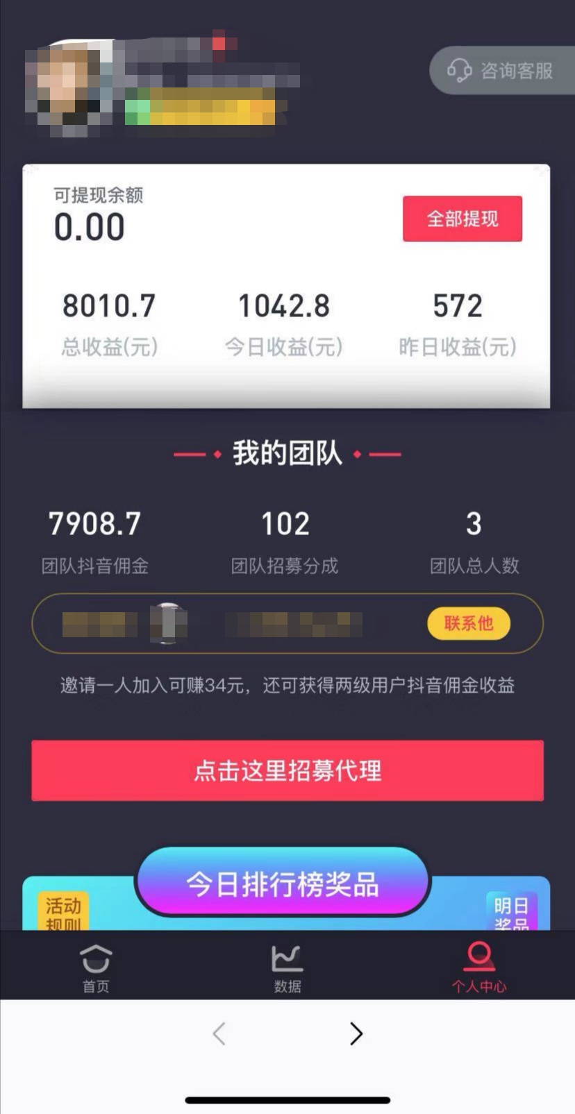 抖音怎么赚钱(抖音怎么赚钱的,赚的钱在哪)