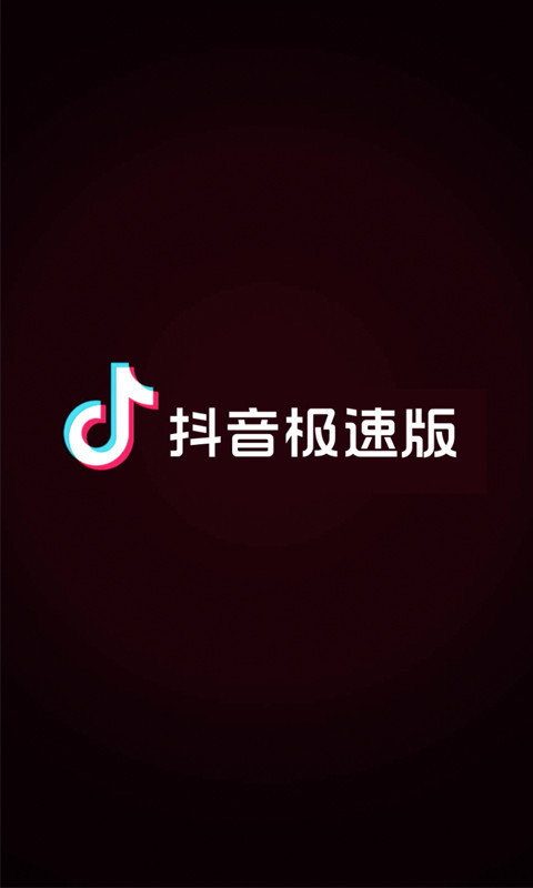 抖音电脑版官网免费下载软件,抖音电脑版官网免费下载