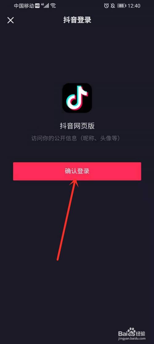 关于抖音网页版在线观看在线观看的信息