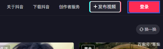 抖音网页版登录入口,抖音网页版登录入口的内容