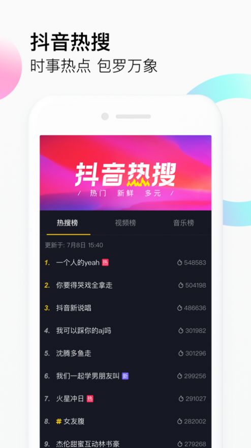 抖音电脑版在线使用网页版登录(抖音电脑网页版正式上线)