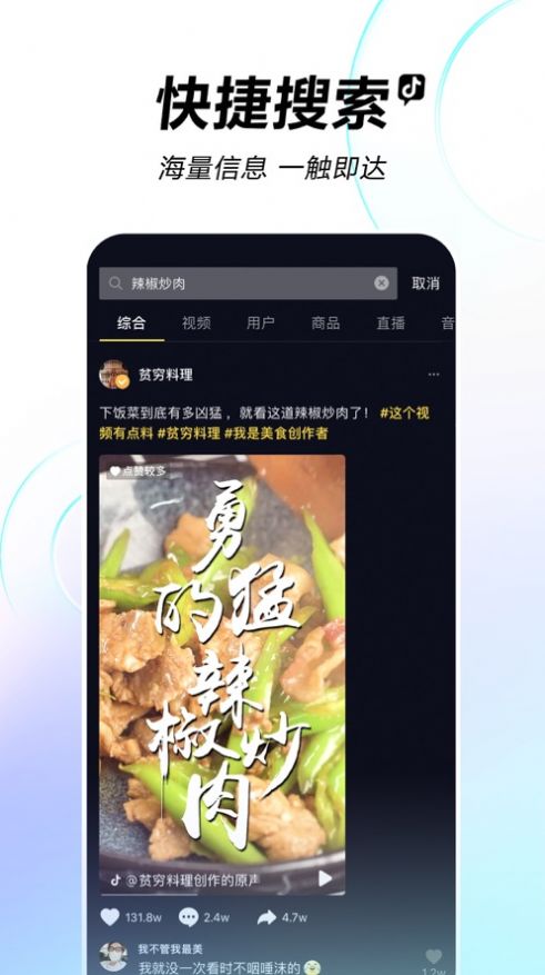 抖音下载电脑版旧(抖音app电脑版下载安装最新版)