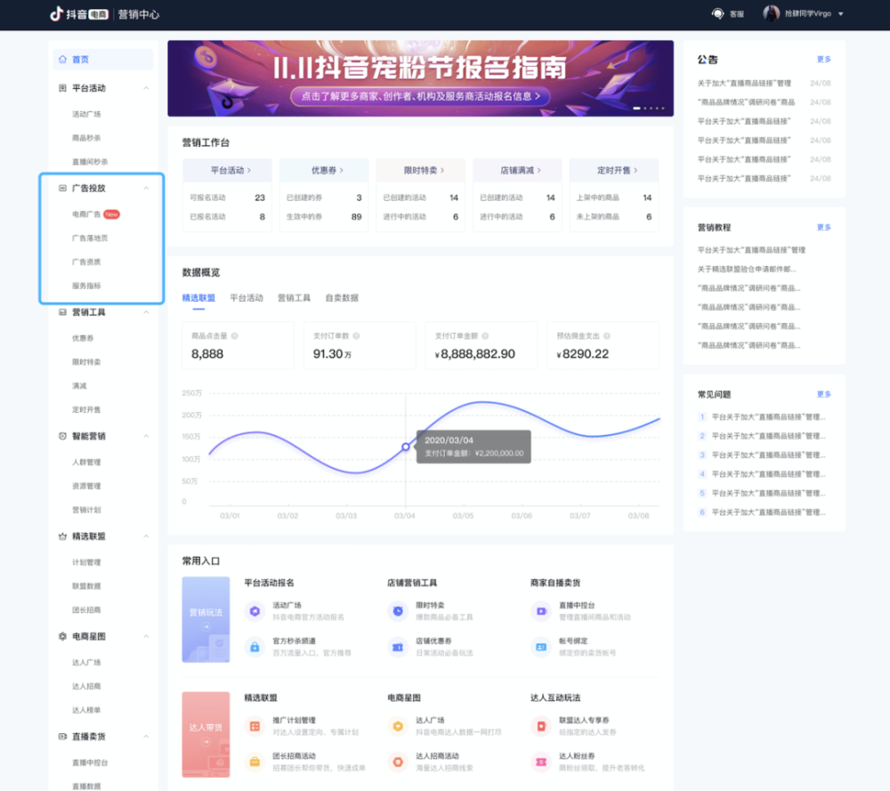 抖音小店入口官网巨量百应app,抖音小店入口官网巨量百应