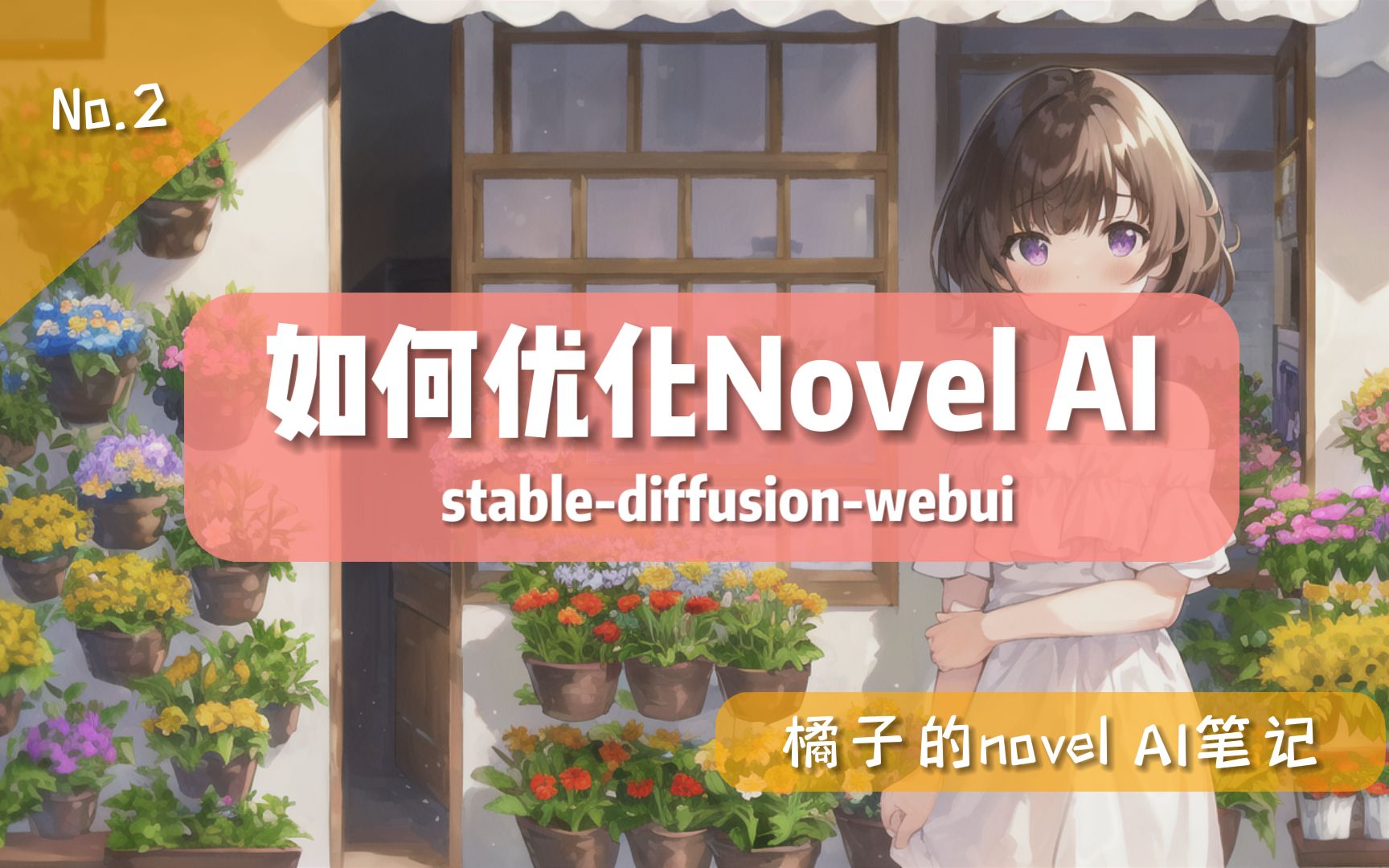 novelai图像生成器,novelai图像生成器中文网站