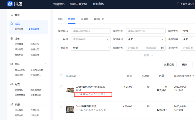 抖音小店商家后台登录官网,抖音小店商家登录入口