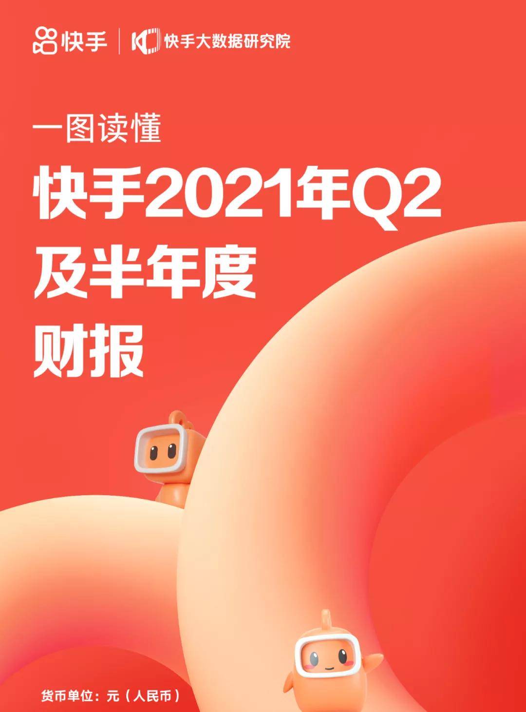 快手下载2021最新版,快手下载2021最新版安装-第1张图片-抖音最火