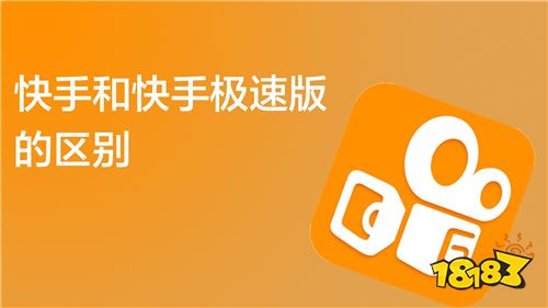 下载快手极速版app免费下载,下载快手极速版免费安装-第1张图片-抖音最火