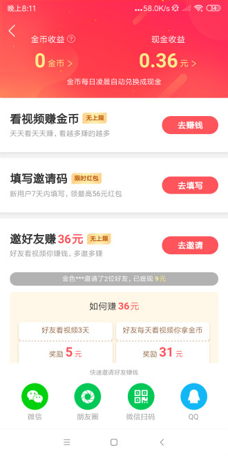 下载快手极速版app免费下载,下载快手极速版免费安装