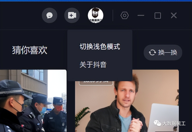 抖音pc端登陆,抖音pc端登陆链接-第2张图片-抖音最火