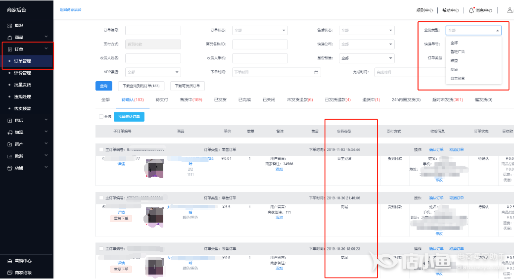 抖音商家后台登录网址入口(抖音商家模式怎么弄)