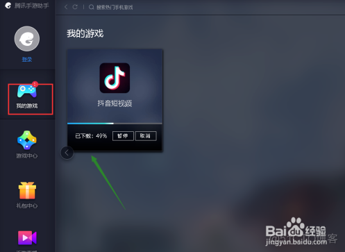 抖音商家版登录入口电脑版,抖音商家后台登录入口电脑版