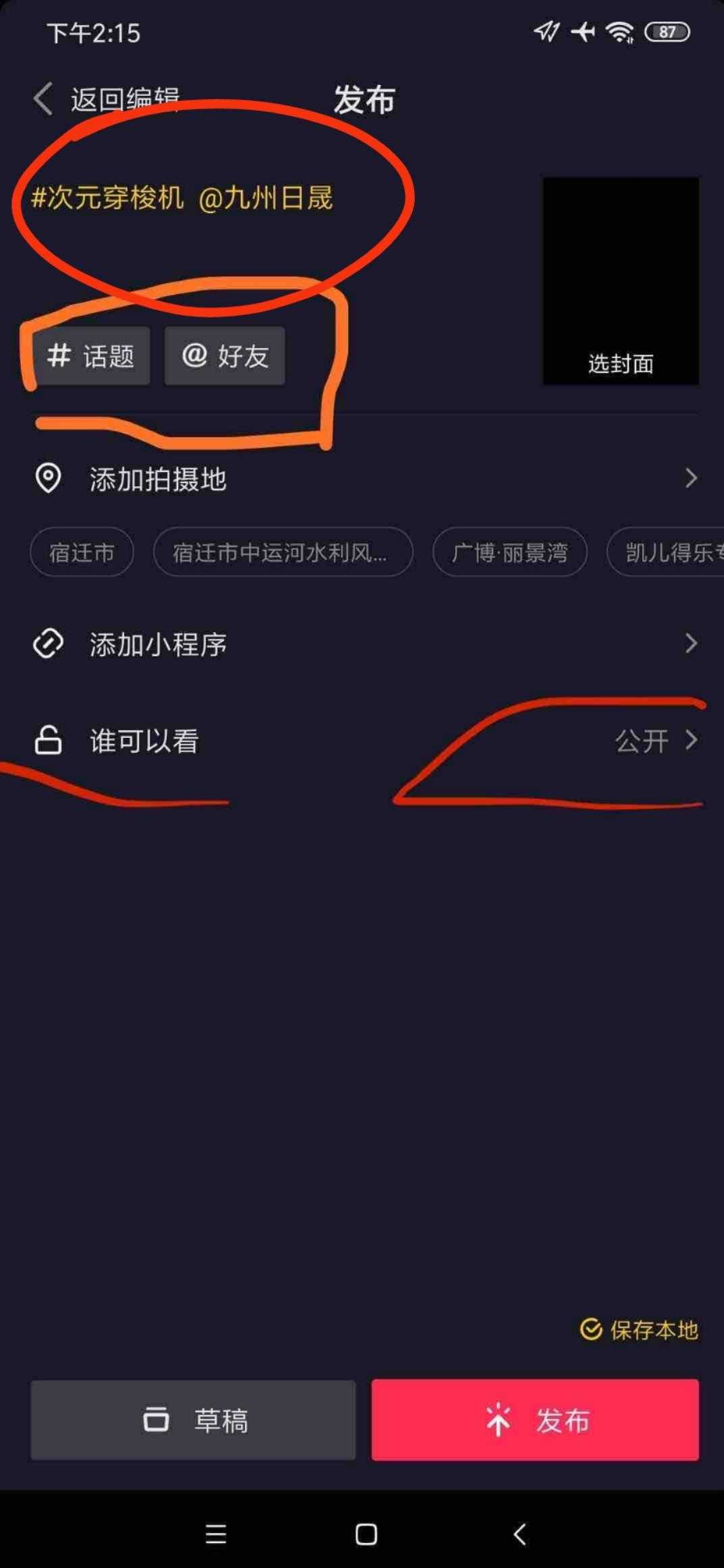 抖音短视频网页版在线观看时代冰娇,抖音短视频网页版在线观看时代冰娇是真的吗