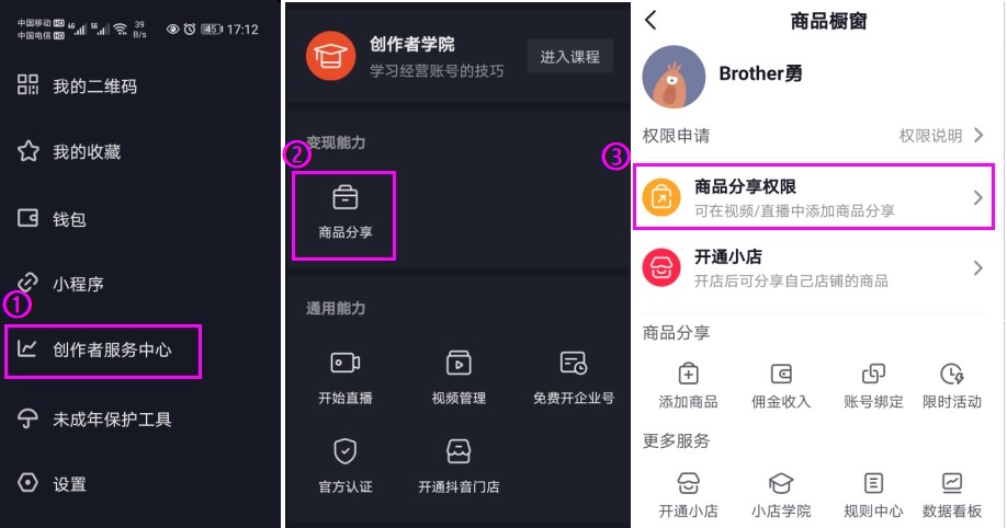 抖音创作服务平台登录入口官网网址,抖音创作服务平台登录入口官网