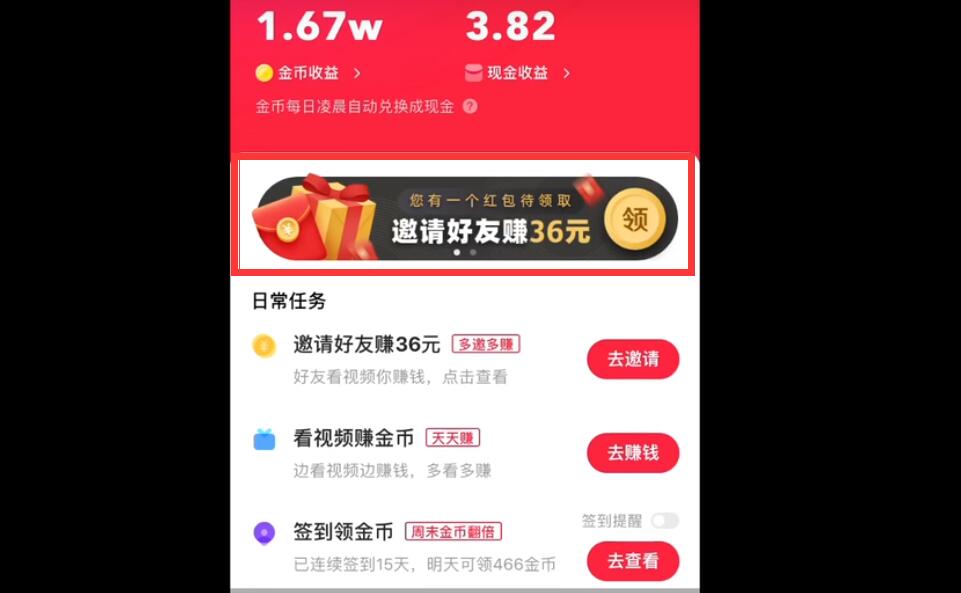 快手极速版真的可以赚钱吗怎么操作,快手极速版真的可以赚钱吗