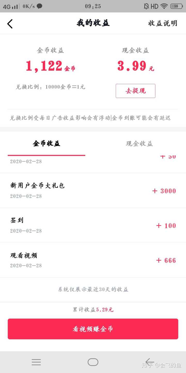 快手极速版跟快手什么区别,快手快手极速版区别