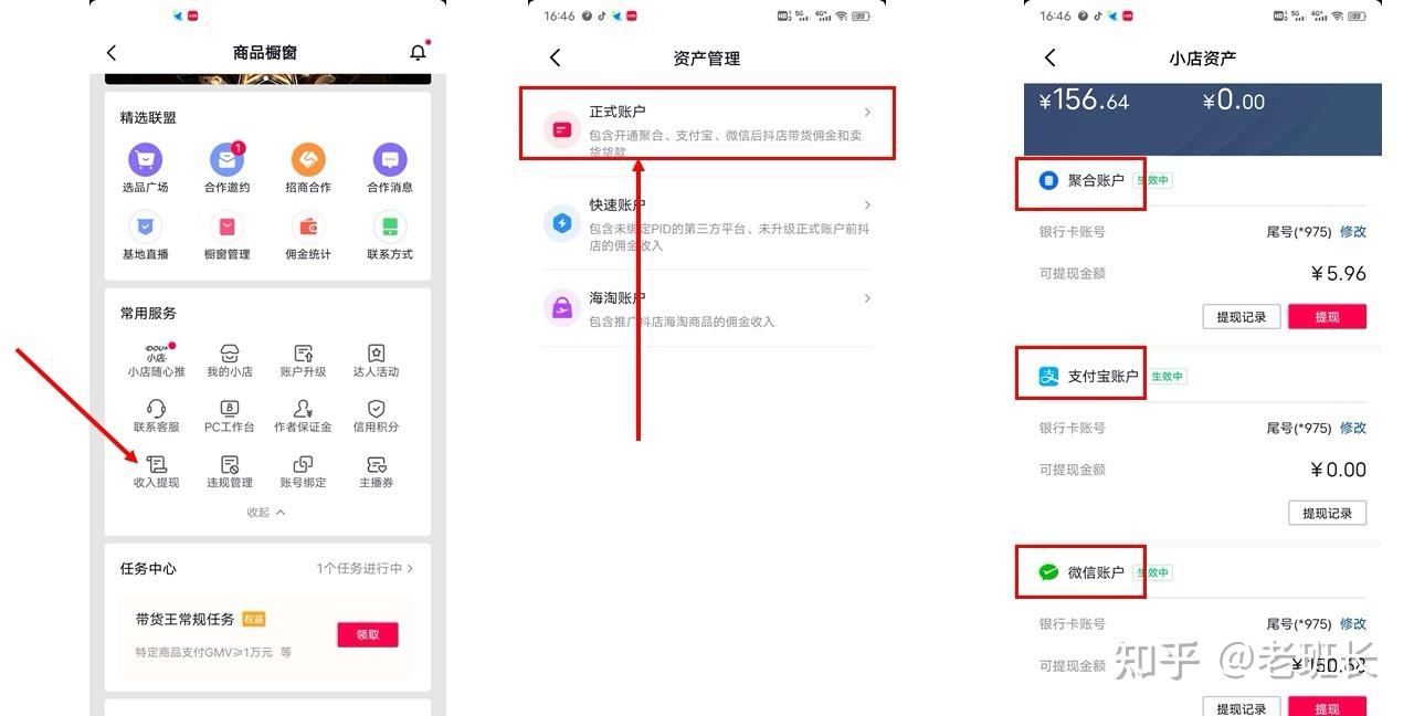 抖音后台登录入口电脑的简单介绍