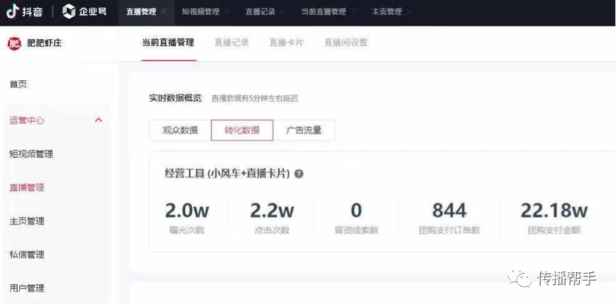 抖音小店后台商家后台登录入口(抖音小店官网登录入口网址)