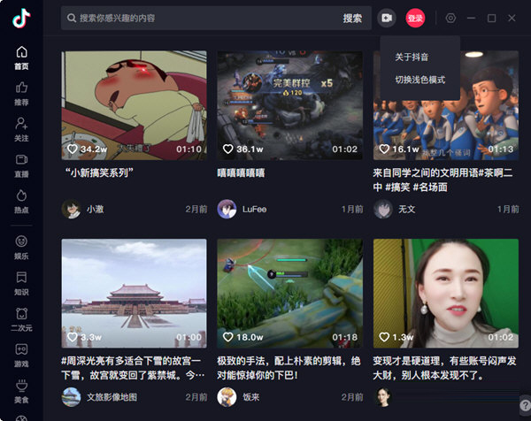 抖音官网电脑版官网登录,抖音官网电脑版官网登录网址