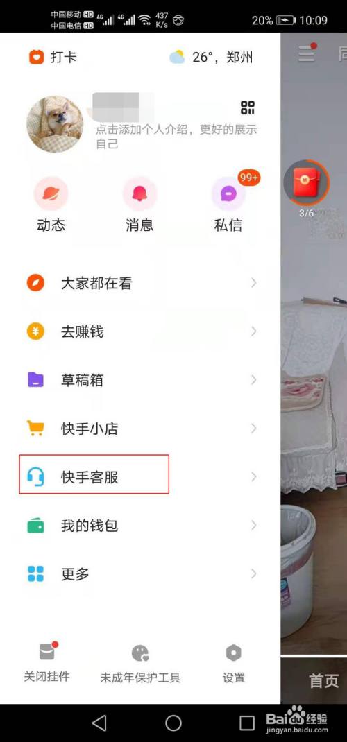 2020年快手人工客服电话,快手客服电话24小时人工服务热线梦幻妖姫客服