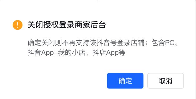 关于抖音后台登录入口店的信息