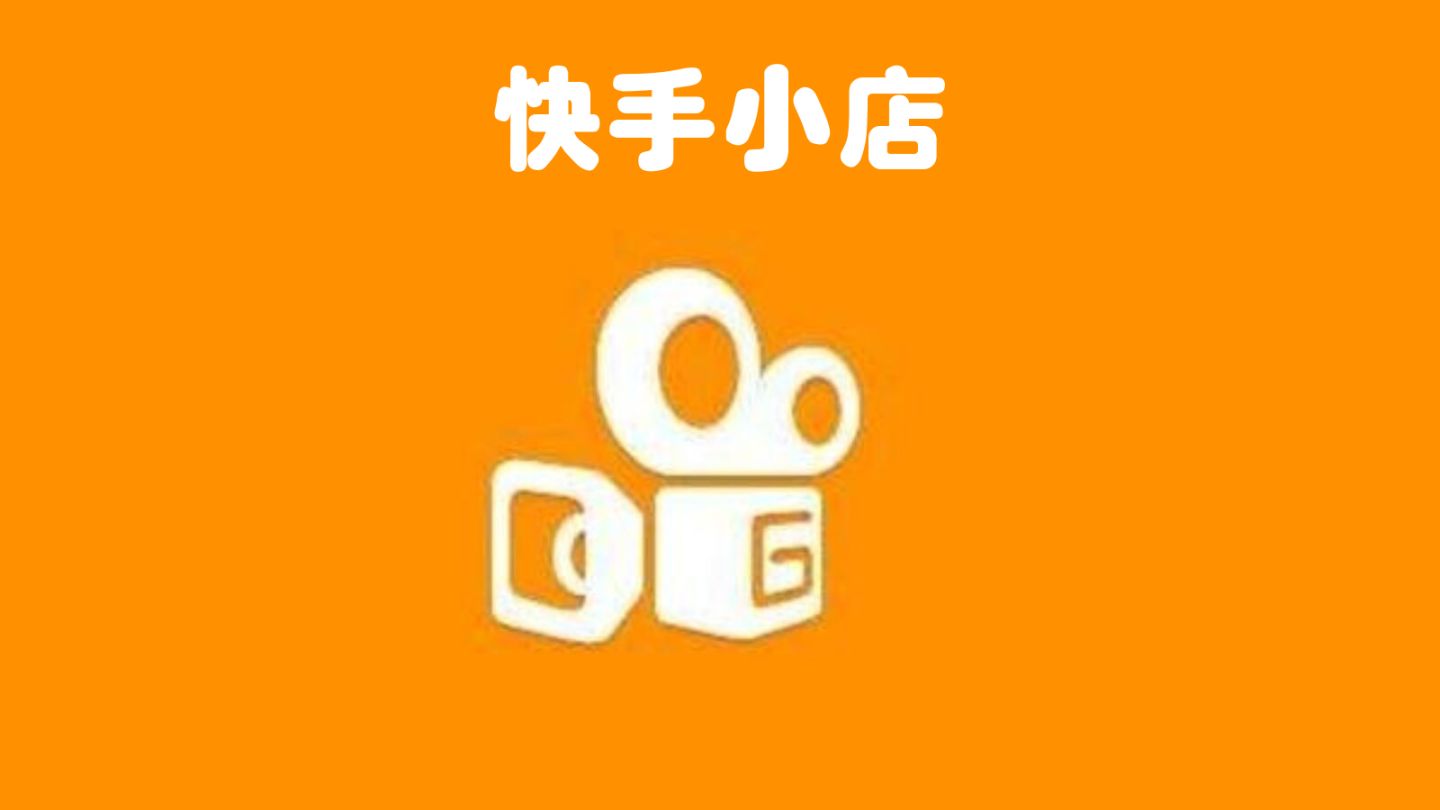 快手官网充值入口1:10(快手官网充值入口110号)