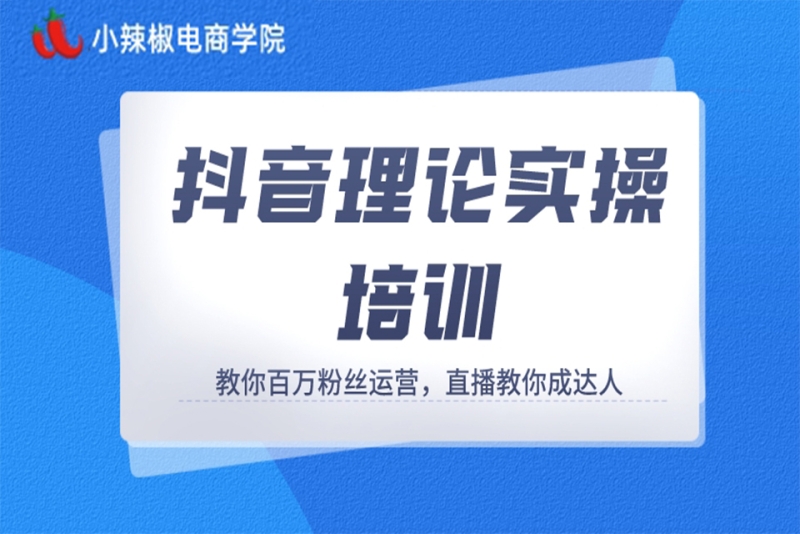 抖音在线官网进入首页,抖音在线使用俞洁