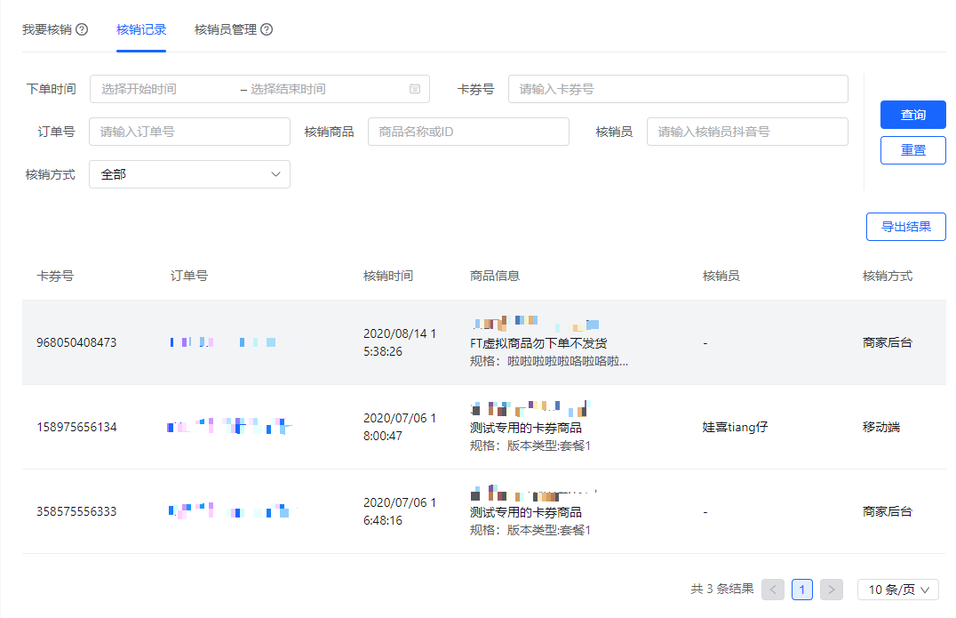 包含抖音小店商家后台登陆的词条