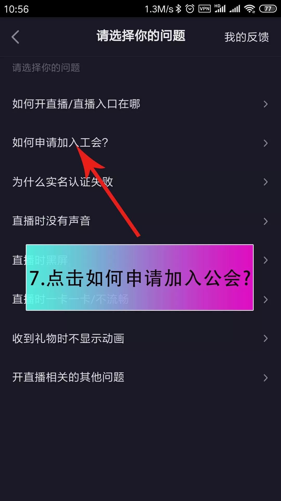 抖音直播伴侣怎么下载,抖音直播伴侣粉丝没1000怎么办