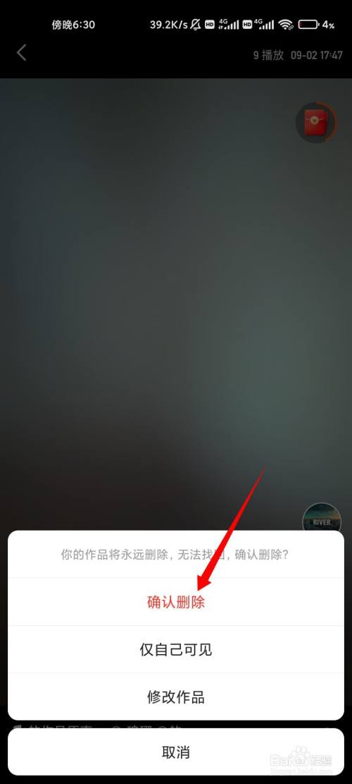 快手极速版怎么删除自己的作品视频(快手极速版上怎么删除自己的作品视频)
