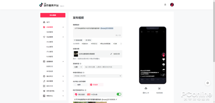 抖音网页版入口登录官网(抖音网页版入口登录官网网址)