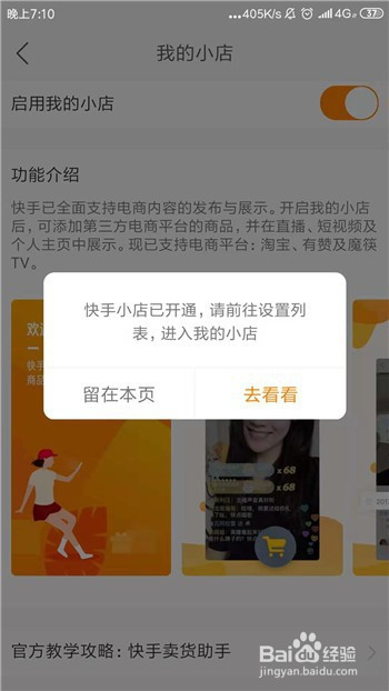 快手小店投诉电话24小时服务电话,快手小店投诉电话