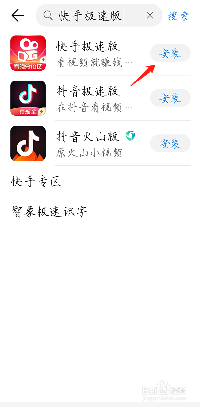 快手下载安装官方下载app,快手下载安装官方下载蛋仔派对送蛋币