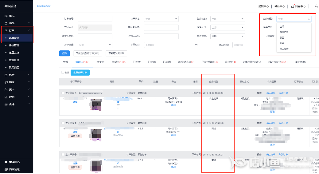 抖音商家后台电脑版下载,电脑版抖音商家工作台下载