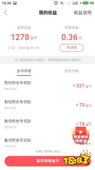 快手极速版赚现金是真的假的,快手极速版赚现金