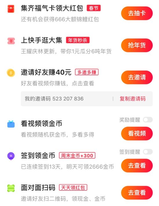 下载新版快手极速版看视频赚钱,下载新版快手极速版