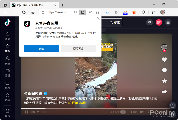 抖音网页版视频怎么下载(抖音网页版视频怎么下载下来)