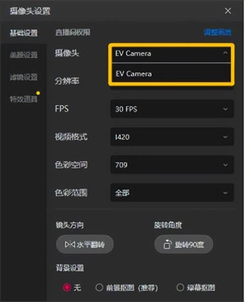 抖音pc端直播教程(抖音pc端直播教程视频)