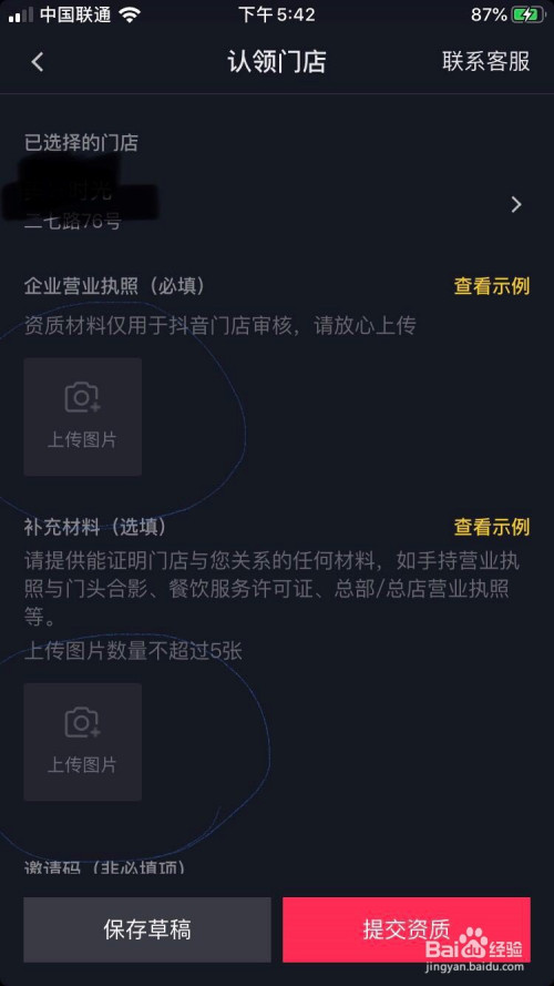 抖音后台登录入口商家的简单介绍