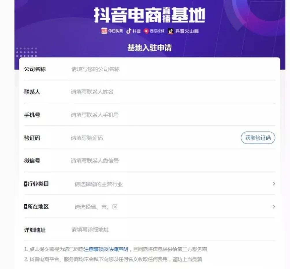 抖音小店入口扫码没了,抖音小店开通了为什么搜索不到