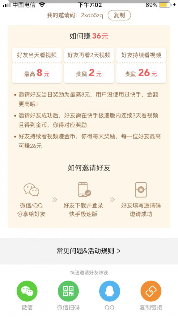 下载快手极速版赚现金2023,下载快手极速版,下载快手极速版赚现金2023