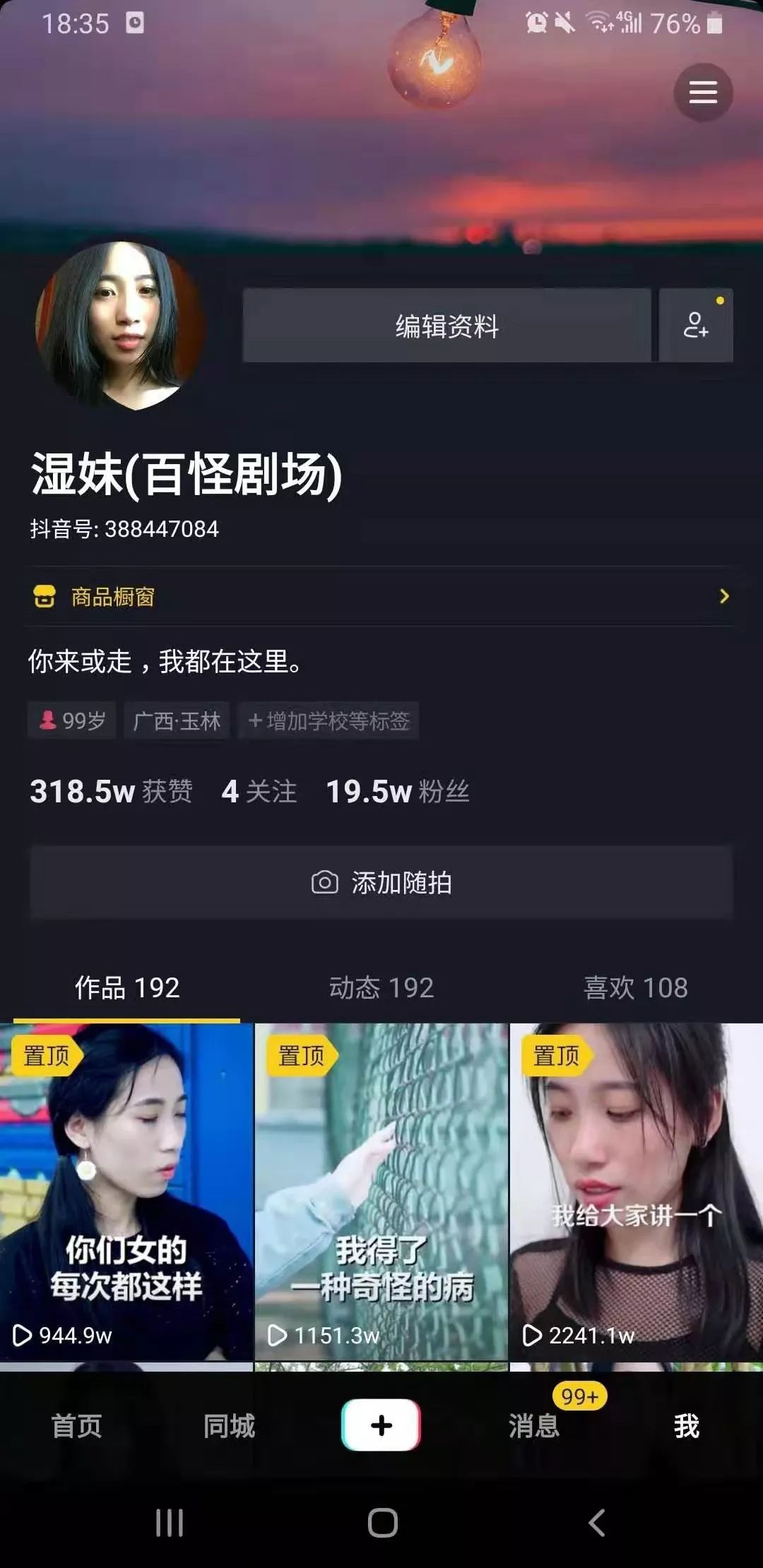 关于3x短视频抖音在线看的信息