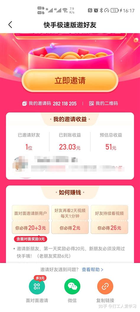 快手极速版下载领现金靠谱吗(快手极速版下载领现金真的假的)