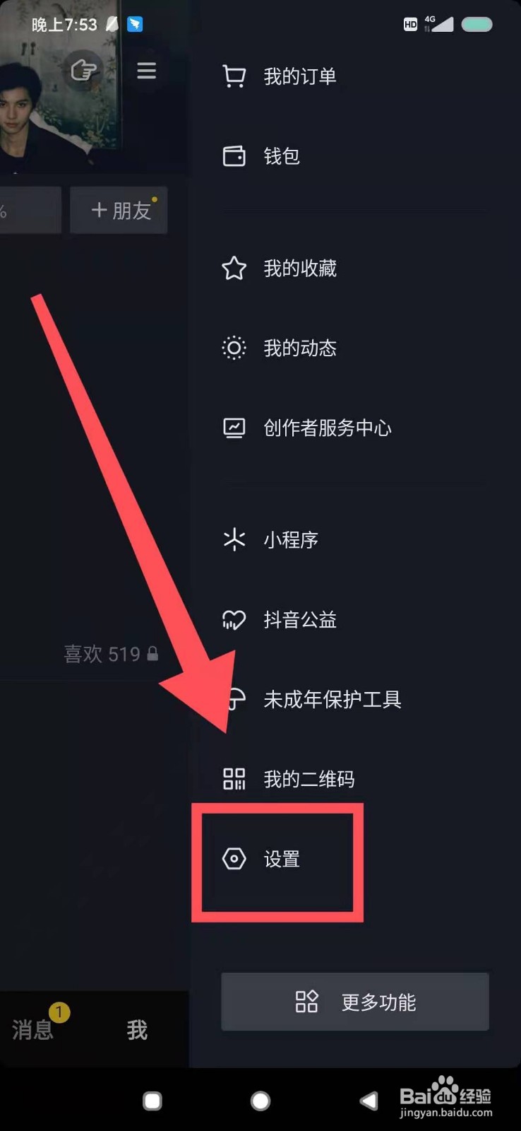 抖音后台登录入口网址的简单介绍