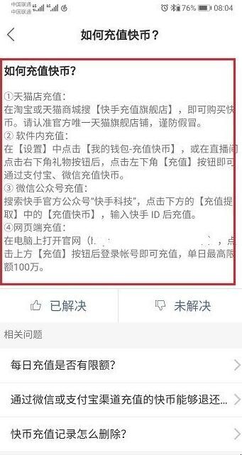 快手官网充值入口(快手官网充值入口小额)