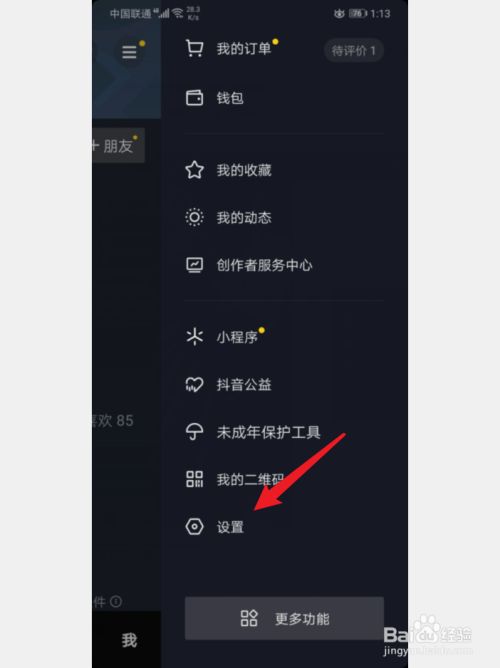 抖音电脑版登录方式,抖音电脑版登录怎么登录