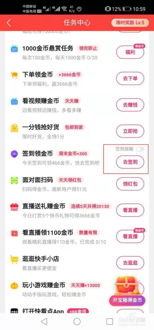 快手极速版赚钱是真的吗?是快手极速版app的简单介绍