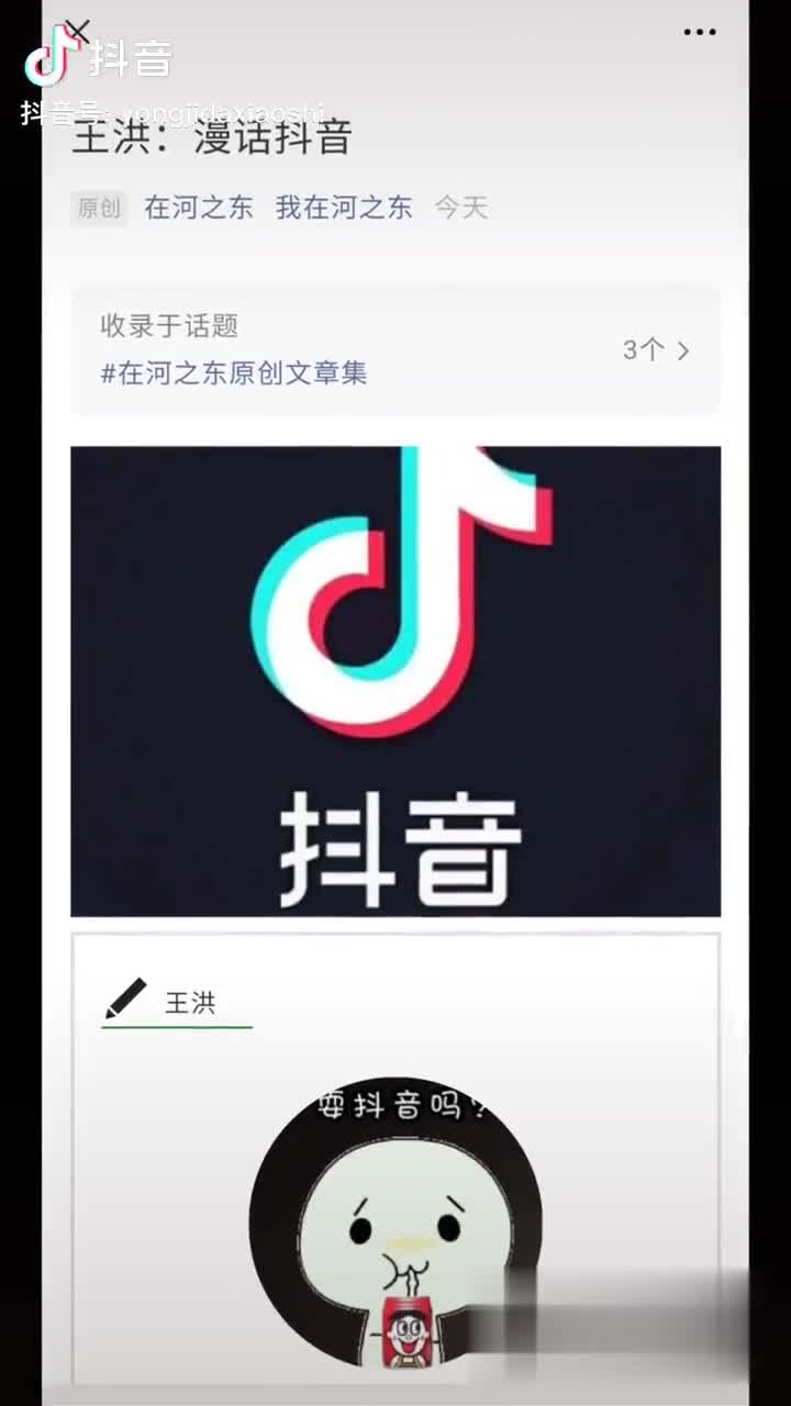 抖音小视频在线试看的简单介绍