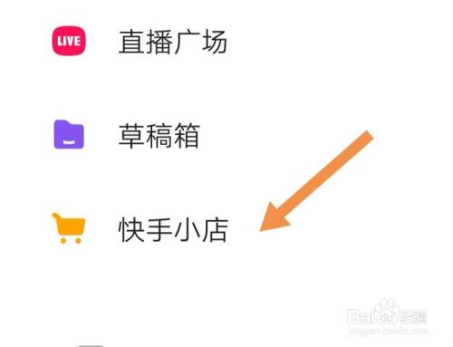 快手小店怎么在主页显示(快手小店怎么在主页显示店铺)